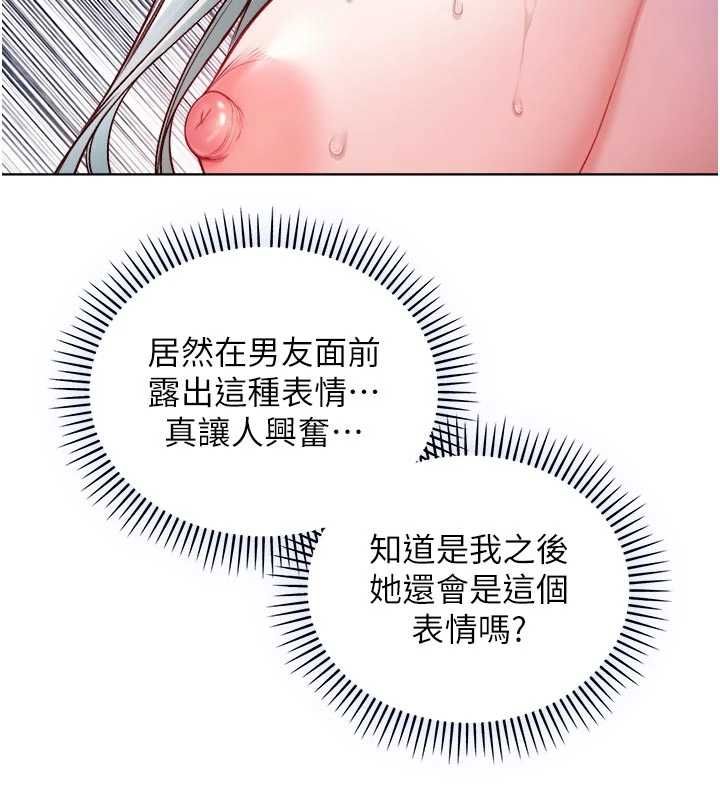 第14话-在男友面前非礼女友