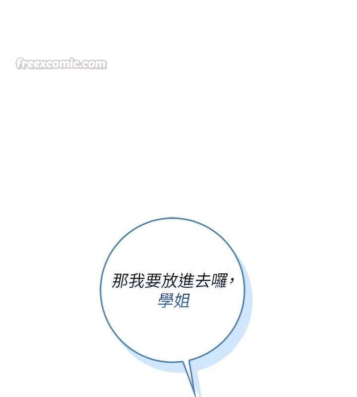 第14话-在男友面前非礼女友