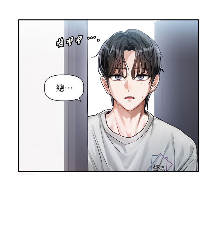 第2话-火热的更衣室
