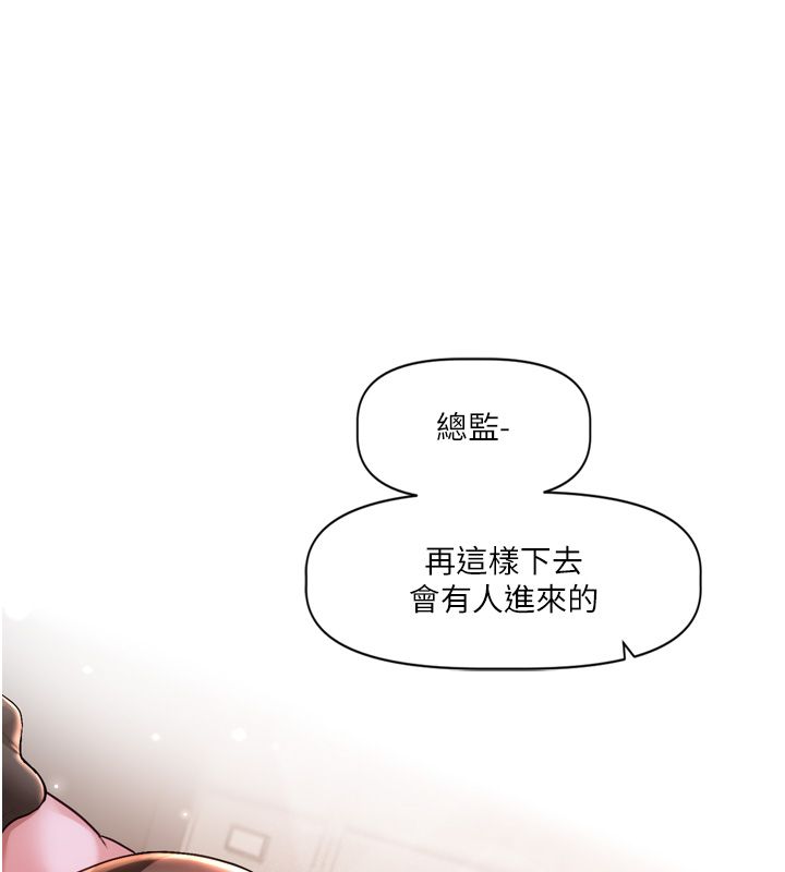 第2话-火热的更衣室