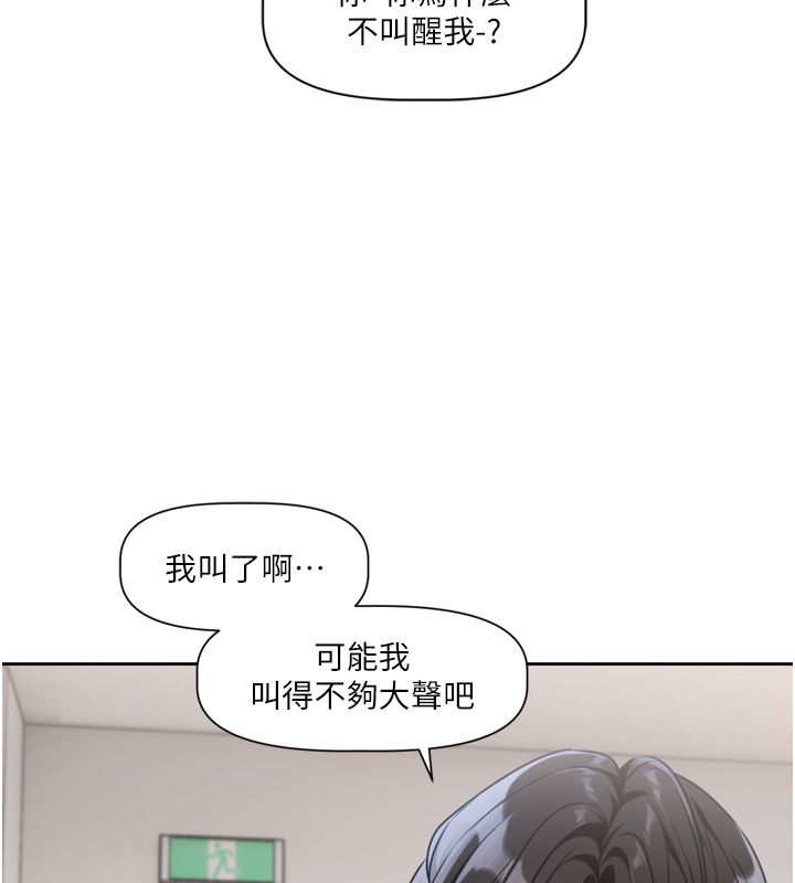 第2话-火热的更衣室