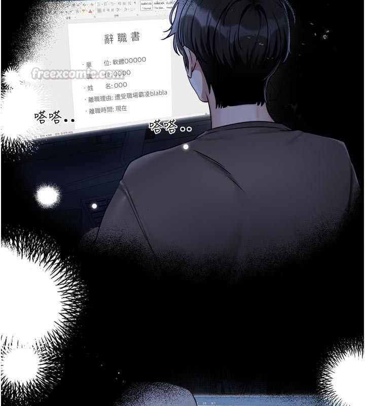 第2话-火热的更衣室