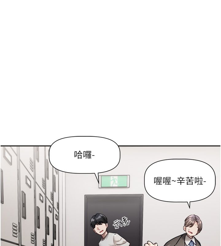 第2话-火热的更衣室