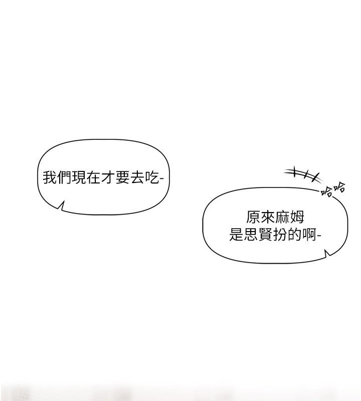 第2话-火热的更衣室