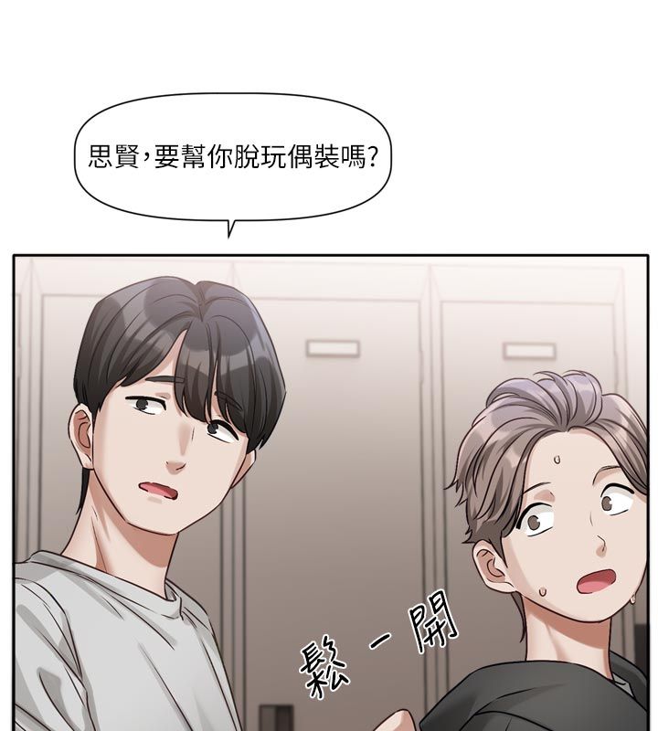 第2话-火热的更衣室