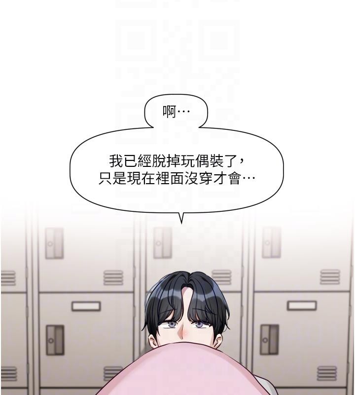 第2话-火热的更衣室