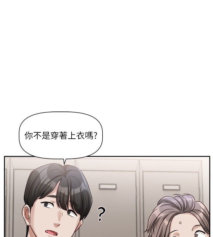 第2话-火热的更衣室