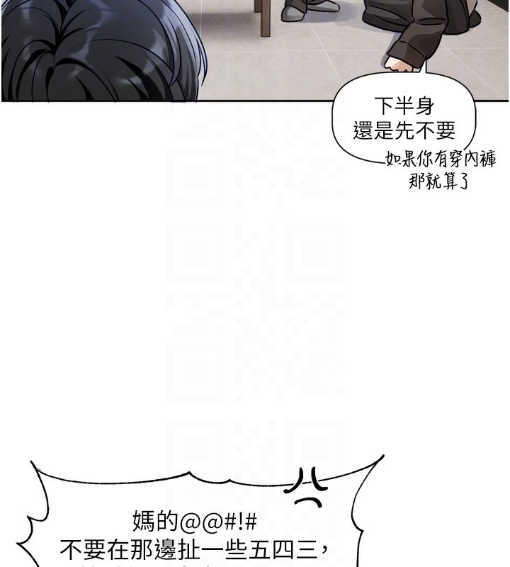 第2话-火热的更衣室