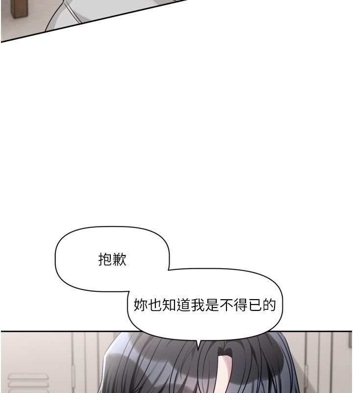 第2话-火热的更衣室
