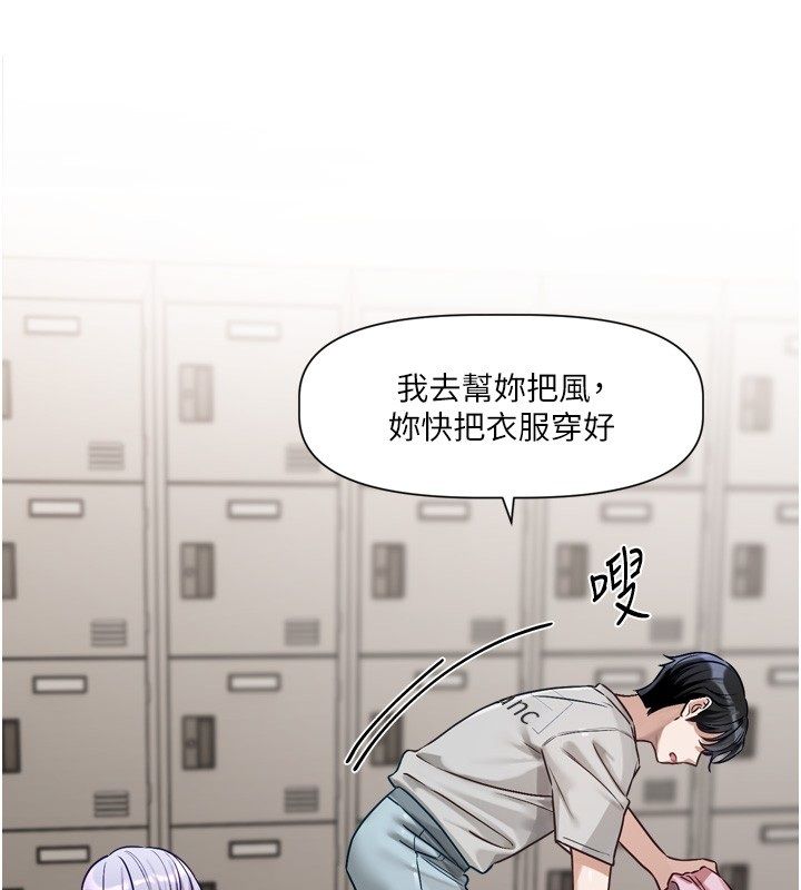 第2话-火热的更衣室