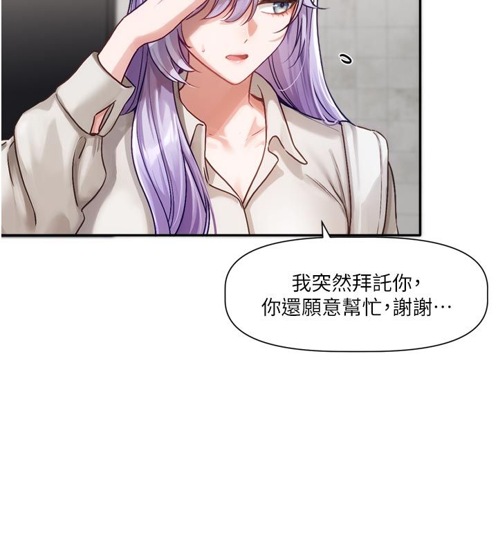 第2话-火热的更衣室
