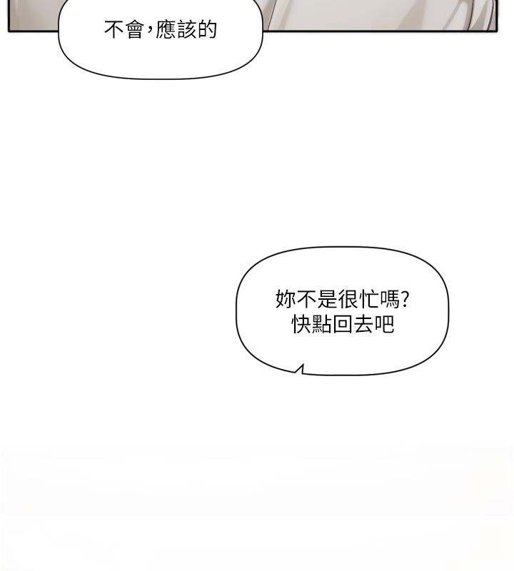 第2话-火热的更衣室