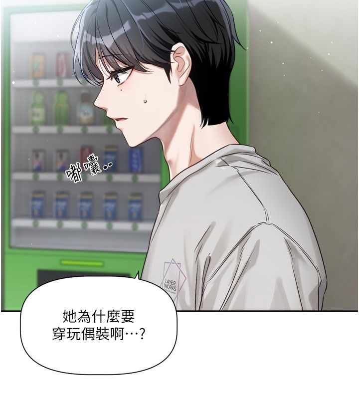第2话-火热的更衣室