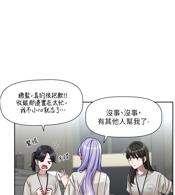 第2话-火热的更衣室