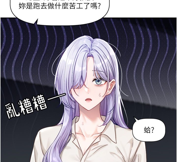 第2话-火热的更衣室