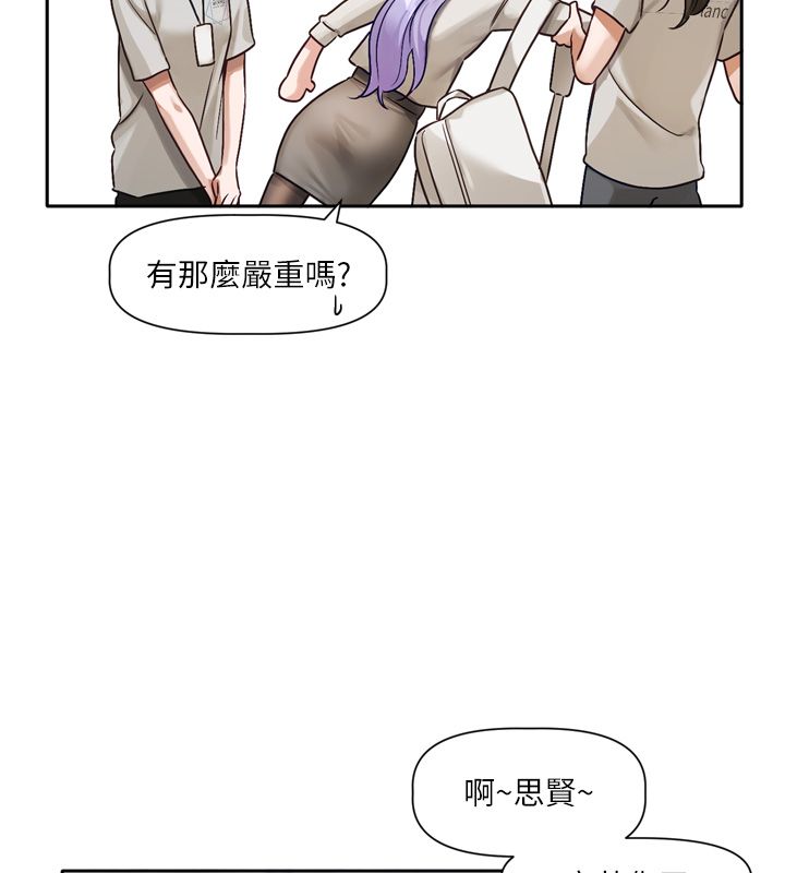 第2话-火热的更衣室