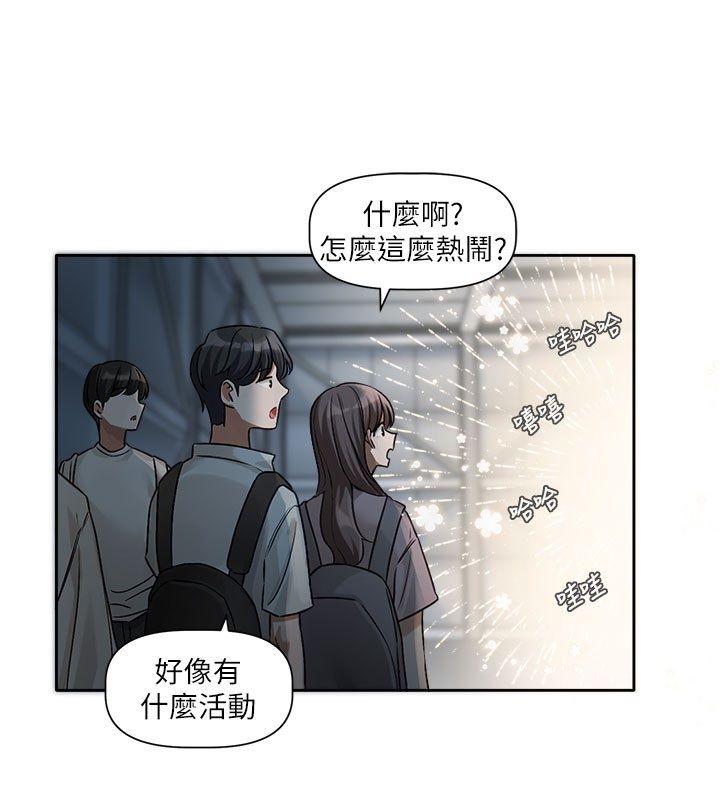 第3话-要来我房间喝一杯吗?