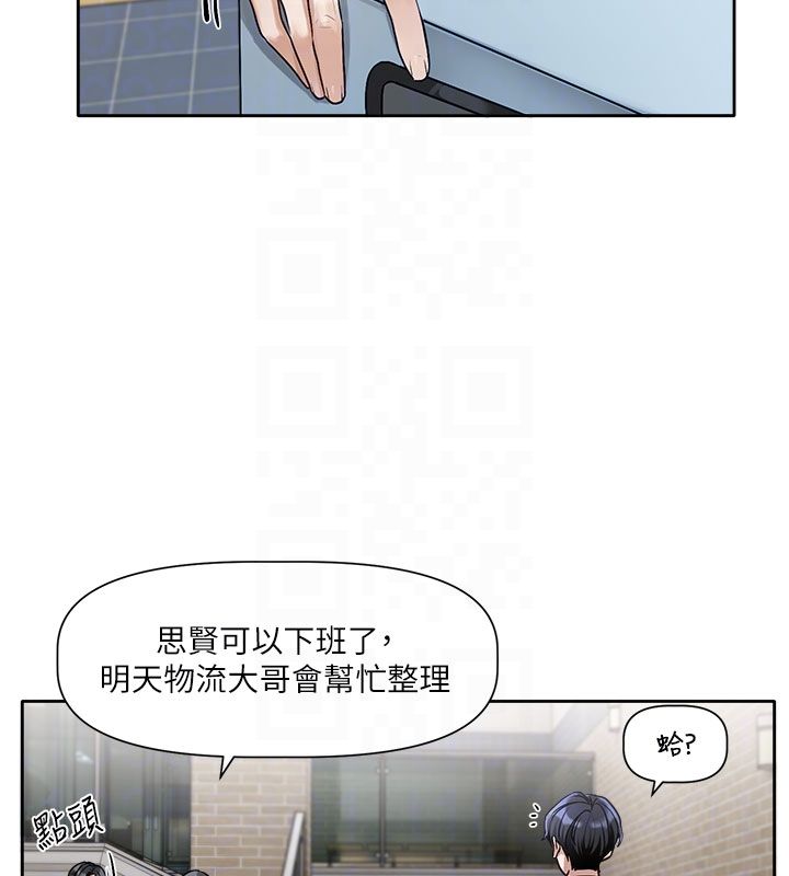 第3话-要来我房间喝一杯吗?
