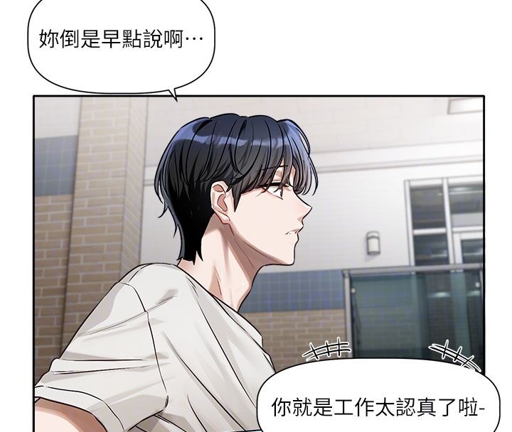 第3话-要来我房间喝一杯吗?