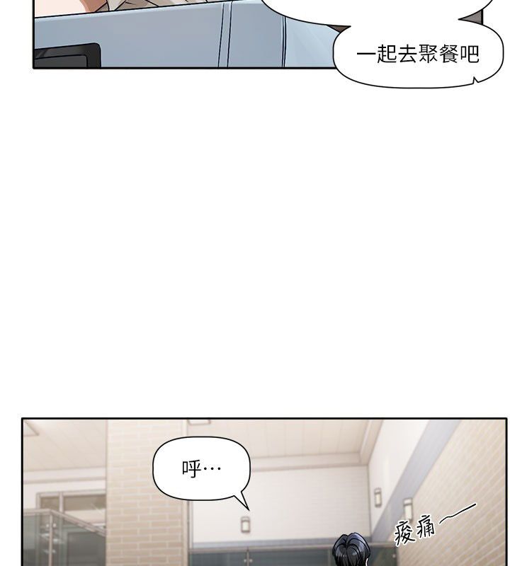第3话-要来我房间喝一杯吗?