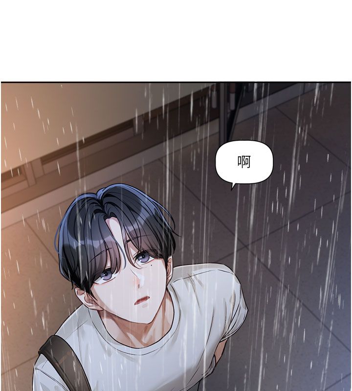 第3话-要来我房间喝一杯吗?