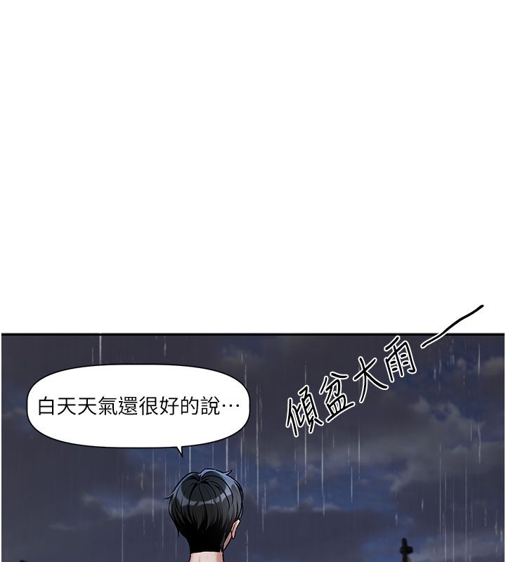 第3话-要来我房间喝一杯吗?