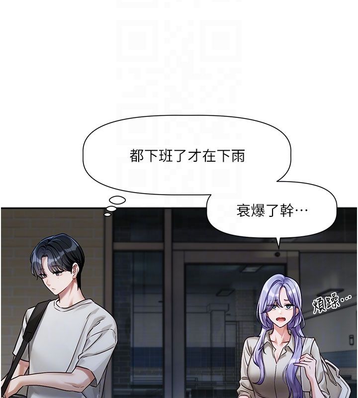 第3话-要来我房间喝一杯吗?
