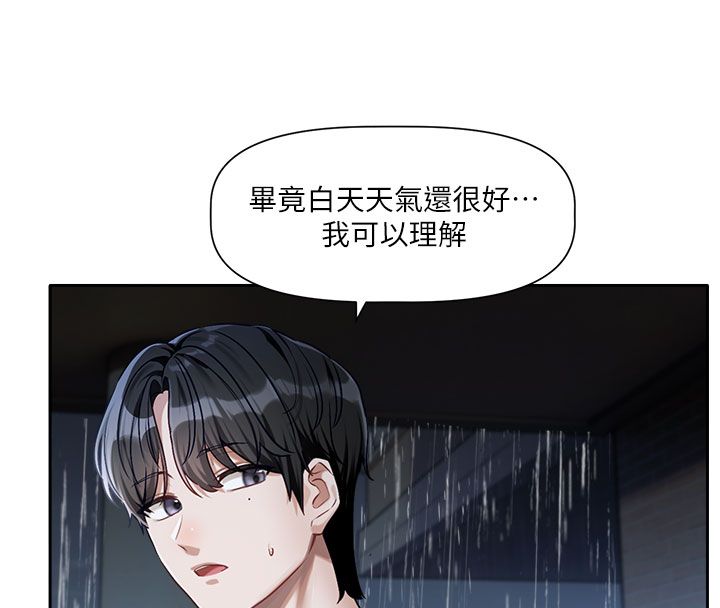 第3话-要来我房间喝一杯吗?