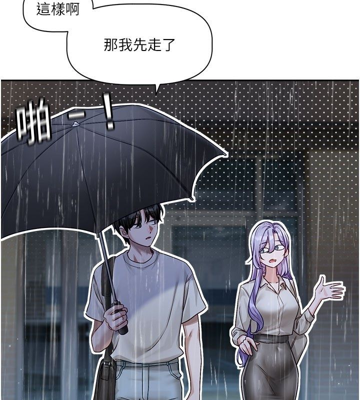 第3话-要来我房间喝一杯吗?