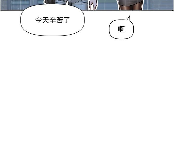 第3话-要来我房间喝一杯吗?