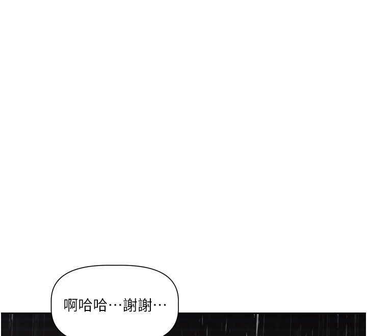 第3话-要来我房间喝一杯吗?