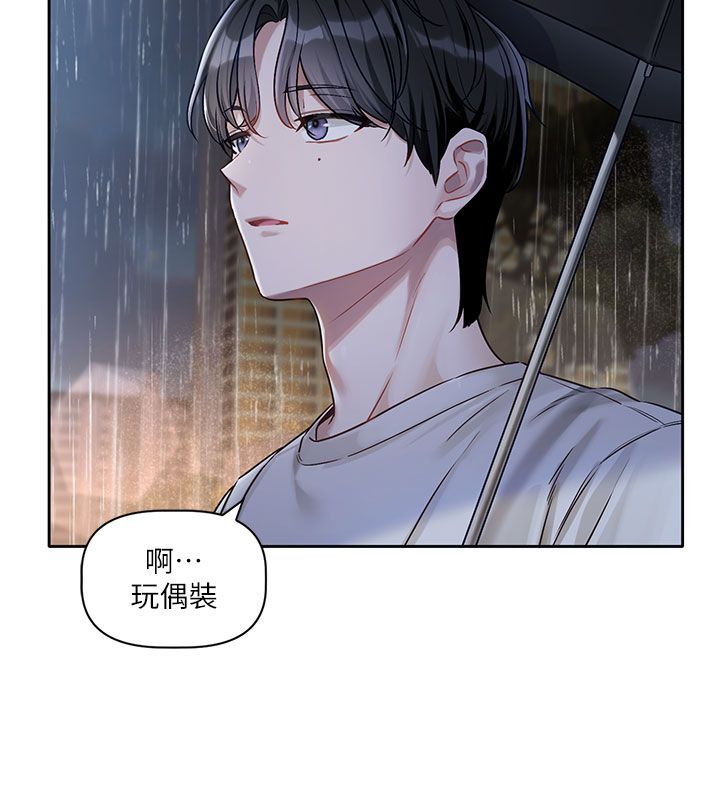 第3话-要来我房间喝一杯吗?