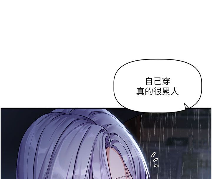 第3话-要来我房间喝一杯吗?