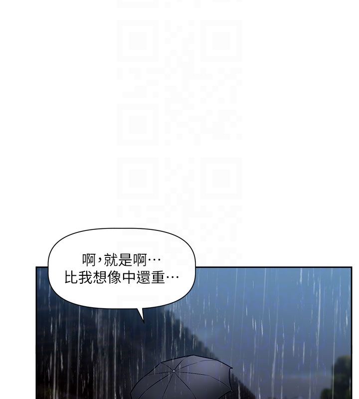 第3话-要来我房间喝一杯吗?