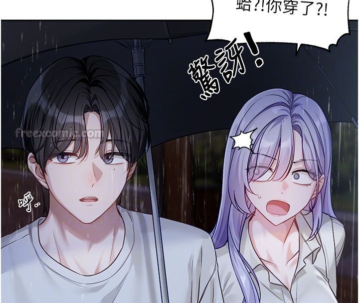 第3话-要来我房间喝一杯吗?