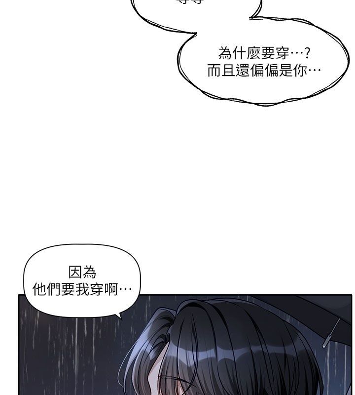 第3话-要来我房间喝一杯吗?