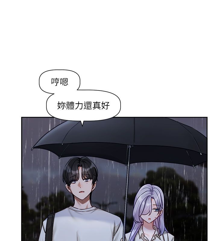 第3话-要来我房间喝一杯吗?