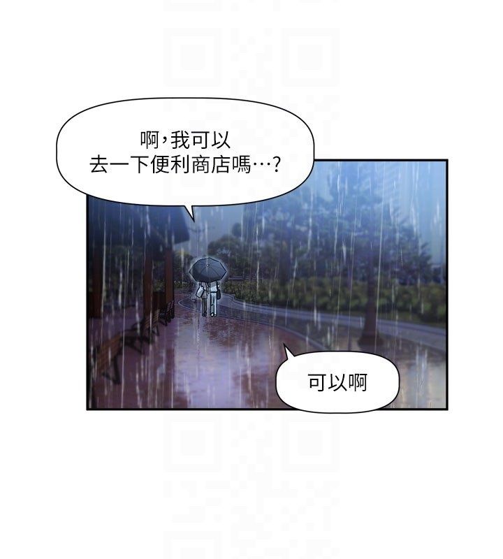 第3话-要来我房间喝一杯吗?