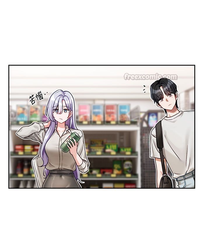 第3话-要来我房间喝一杯吗?