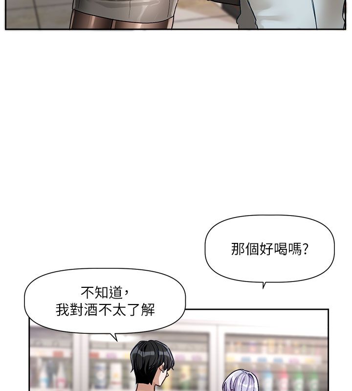 第3话-要来我房间喝一杯吗?