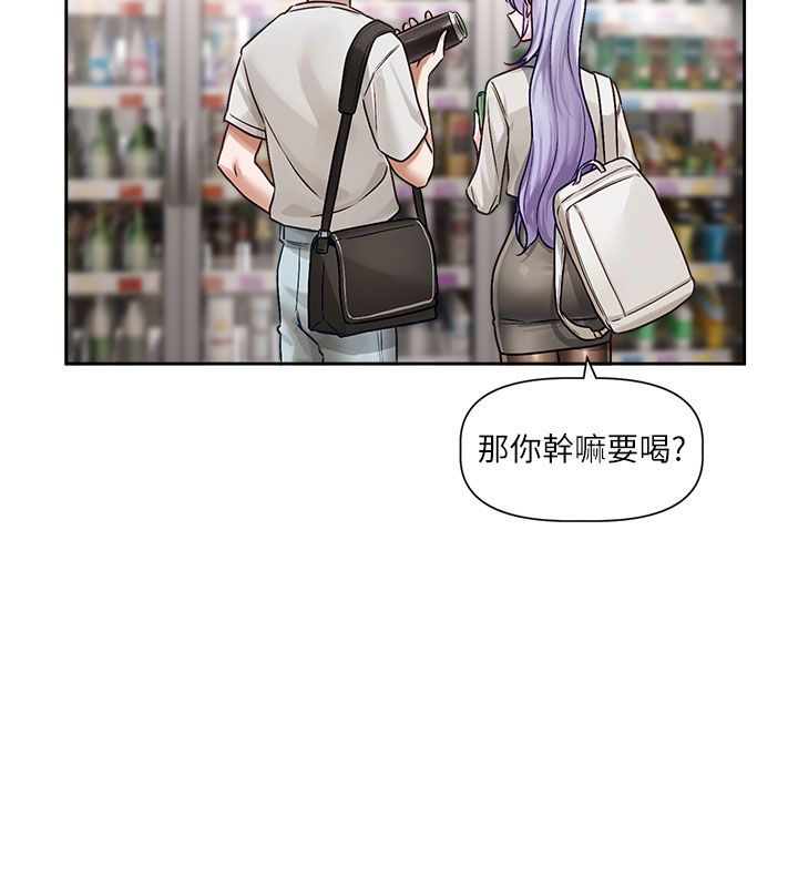 第3话-要来我房间喝一杯吗?