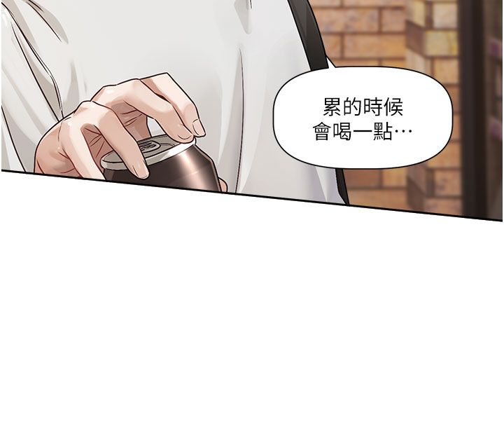第3话-要来我房间喝一杯吗?