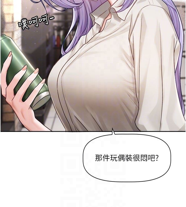 第3话-要来我房间喝一杯吗?