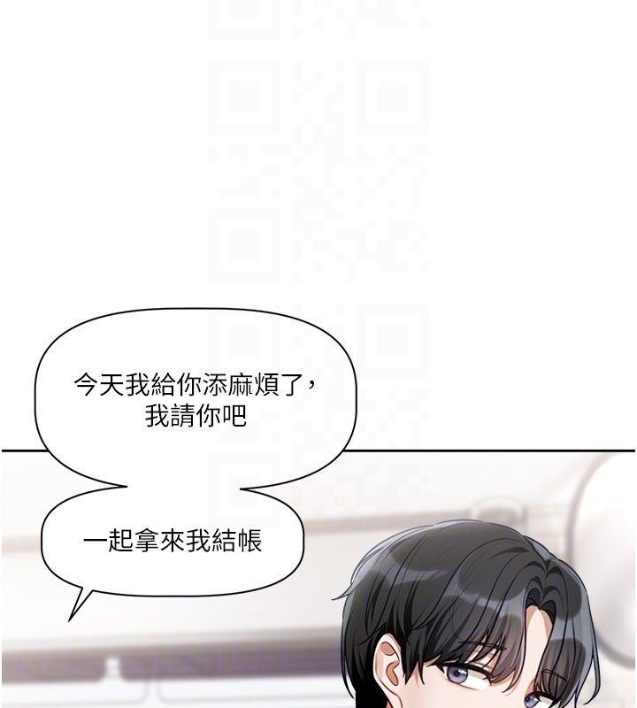 第3话-要来我房间喝一杯吗?