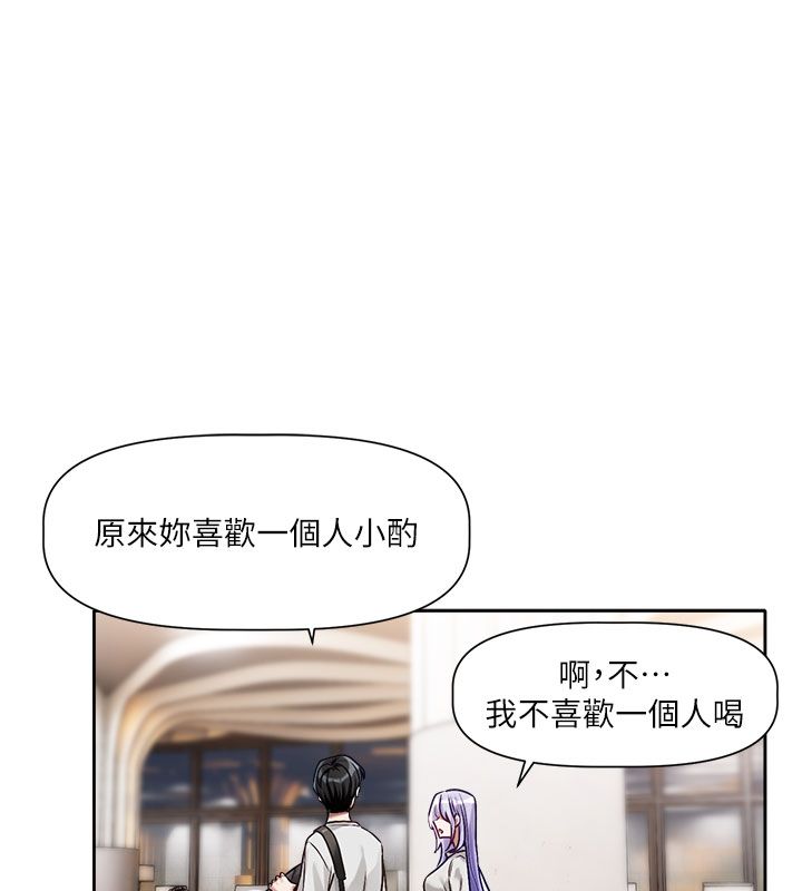 第3话-要来我房间喝一杯吗?