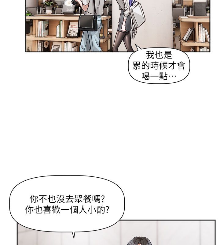 第3话-要来我房间喝一杯吗?
