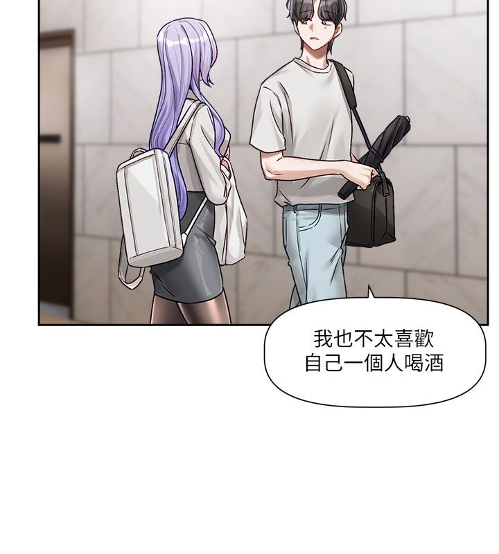 第3话-要来我房间喝一杯吗?