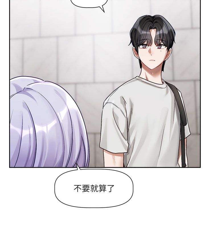 第3话-要来我房间喝一杯吗?