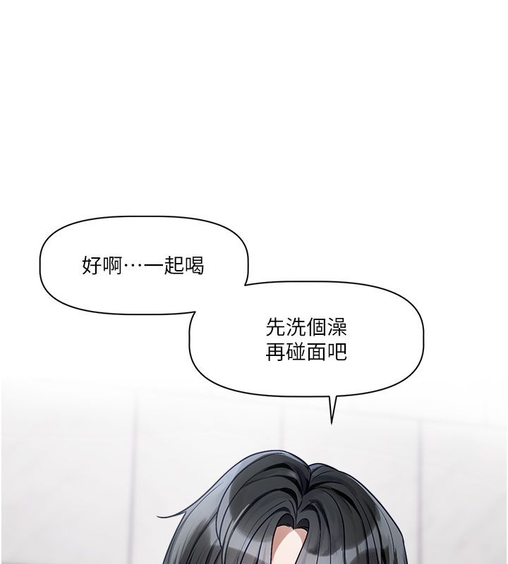 第3话-要来我房间喝一杯吗?