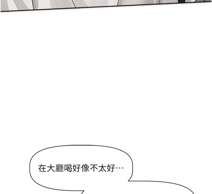 第3话-要来我房间喝一杯吗?